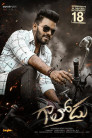 Gaalodu Movie Poster Gaalodu Movie Poster