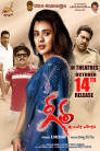 Geetha Movie Poster Geetha Movie Poster