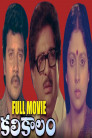 Kalikalam Movie Poster