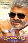 Viswasam Movie Poster Viswasam Movie Poster