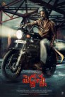 Peddanna Movie Poster Peddanna Movie Poster