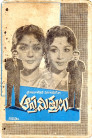 Aaptha Mithrulu Movie Poster Aaptha Mithrulu Movie Poster