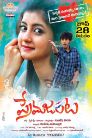 Prema Janta Movie Poster Prema Janta Movie Poster