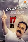 Entha Vaaralainaa Movie Poster Entha Vaaralainaa Movie Poster