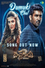 Bichagadu 2 Movie Poster Bichagadu 2 Movie Poster
