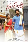 Super Machi Movie Poster Super Machi Movie Poster