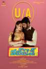 Dubsmash Movie Poster Dubsmash Movie Poster