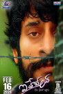 I Hate Love Movie Poster I Hate Love Movie Poster