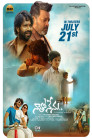 Natho Nenu Movie Poster Natho Nenu Movie Poster