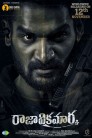 Raja Vikramarka Movie Poster Raja Vikramarka Movie Poster