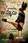 Ammayi Movie Poster Ammayi Movie Poster
