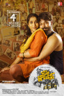 Bomma Blockbuster Movie Poster Bomma Blockbuster Movie Poster