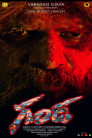 Ganda Movie Poster