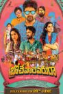 Brochevarevarura Movie Poster Brochevarevarura Movie Poster