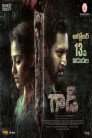 God Movie Poster God Movie Poster