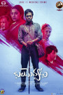 Balamevvadu Movie Poster Balamevvadu Movie Poster
