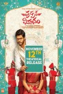Pushpaka Vimanam Movie Poster Pushpaka Vimanam Movie Poster