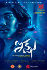 Ikshu Movie Poster