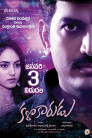 Kalakarudu Movie Poster Kalakarudu Movie Poster