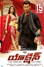 Action Movie Poster Action Movie Poster