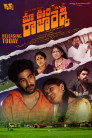 Maa Oori Raja Reddy Movie Poster Maa Oori Raja Reddy Movie Poster