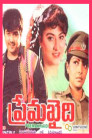 Prema Khaidi Movie Poster Prema Khaidi Movie Poster