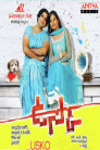 Usko Movie Poster Usko Movie Poster
