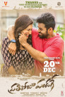 Prathi Roju Pandage Movie Poster Prathi Roju Pandage Movie Poster