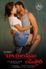 Rayalaseema Love Story Movie Poster Rayalaseema Love Story Movie Poster