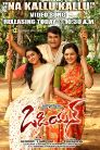 Odiyan Movie Poster Odiyan Movie Poster