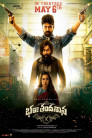 Bhala Thandanana Movie Poster Bhala Thandanana Movie Poster