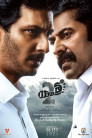 Yatra 2 Movie Poster Yatra 2 Movie Poster