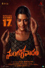 Mangalavaaram Movie Poster Mangalavaaram Movie Poster