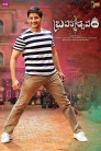 Brahmotsavam Movie Poster Brahmotsavam Movie Poster