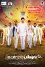 Telangana Devudu Movie Poster Telangana Devudu Movie Poster