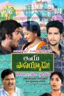 Ajay Pasayyadu Movie Poster Ajay Pasayyadu Movie Poster