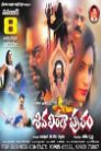 Sivalinga Puram Movie Poster Sivalinga Puram Movie Poster