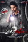 Prema Katha Chitram 2 Movie Poster Prema Katha Chitram 2 Movie Poster