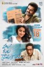 Hello Guru Prema Kosame Movie Poster Hello Guru Prema Kosame Movie Poster