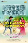 Naa Venta Paduthunna Chinnadevadamma Movie Poster