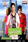 Prematho Cheppana Movie Poster Prematho Cheppana Movie Poster