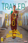 Jayamma Panchayathi Movie Poster Jayamma Panchayathi Movie Poster