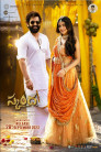Skanda Movie Poster Skanda Movie Poster