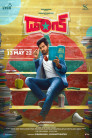 College Don Movie Poster College Don Movie Poster