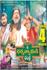 Sri Dharmavyadhudi Charitra Movie Poster Sri Dharmavyadhudi Charitra Movie Poster