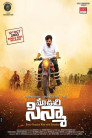 Maa Oori Cinema Movie Poster Maa Oori Cinema Movie Poster