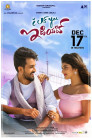 I Love You Idiot Movie Poster I Love You Idiot Movie Poster
