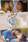 Naalo Ninnu Dachaane Movie Poster