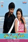 Tolisandya Velalo Movie Poster Tolisandya Velalo Movie Poster