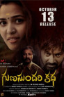 Gunasundari Katha Movie Poster